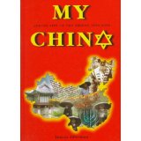 My China: Jewish Life in the Orient, 1900-1950