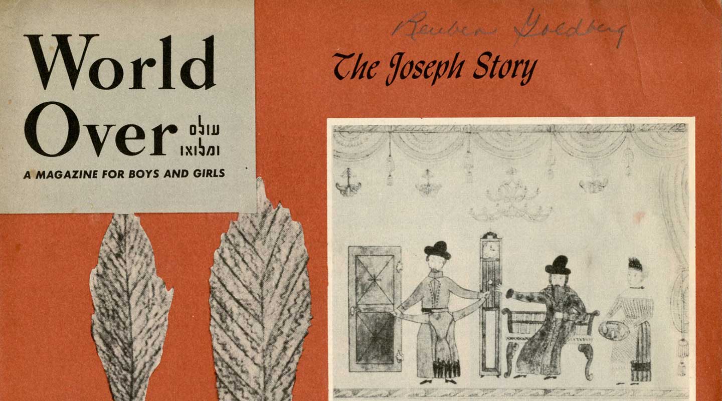 Periodical [2016-0-9] The Joseph Story, vol. 13, no. 6, Jewish Education Committee, January 11, 1952
