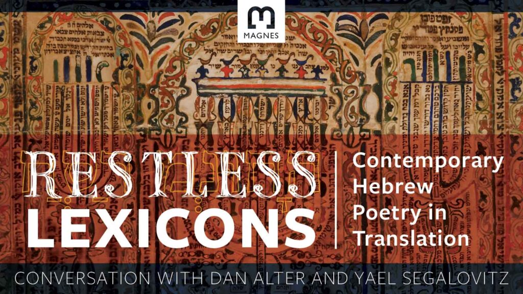 Restless Lexicons: Contemporary Hebrew Poetry in Translation